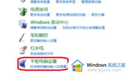 win10平板模式不能触屏怎么回事_windows10平板模式不能触屏如何解决