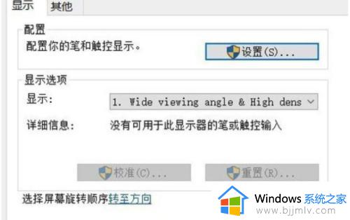 win10平板模式不能触屏怎么回事_windows10平板模式不能触屏如何解决