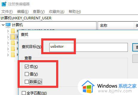 如何清除电脑的u盘接入记录_怎么清除电脑插u盘的记录