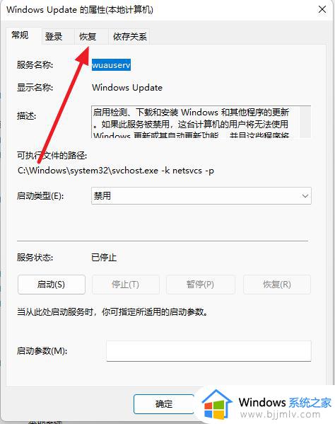 windows11怎样关闭自动更新_windows11不更新怎么设置