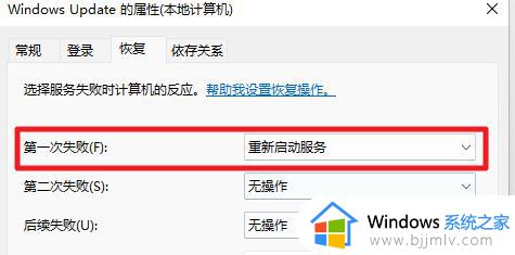 windows11怎样关闭自动更新_windows11不更新怎么设置