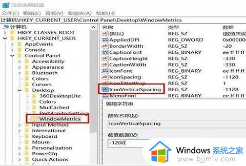 win10开机图标就变乱怎么办_win10开机后图标变乱处理方法