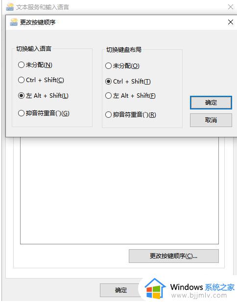 win10输入法切换快捷键怎么改_win10输入法切换快捷键在哪里修改