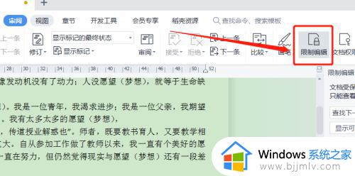 wps无法编辑是怎么回事_wps文档编辑不了的解决方法