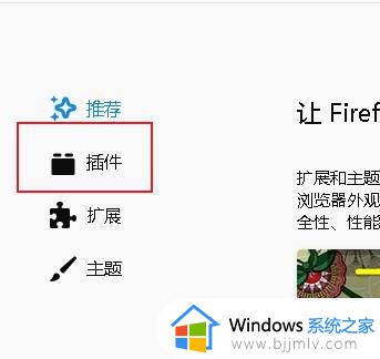 火狐浏览器无法播放视频怎么办_火狐浏览器不能播放视频的解决教程