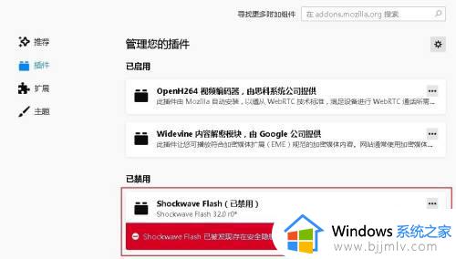 火狐浏览器无法播放视频怎么办_火狐浏览器不能播放视频的解决教程