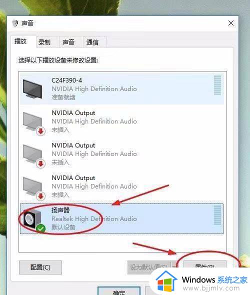 win10麦克风全是电流声怎么办_win10电脑麦克风全是电流声如何消除