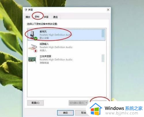 win10麦克风全是电流声怎么办_win10电脑麦克风全是电流声如何消除