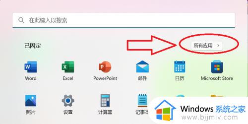 windows11摄像头怎么打开_windows11系统摄像头如何打开