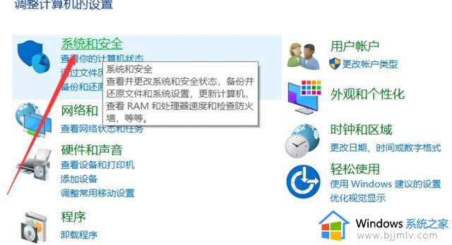 win10防火墙在哪里关闭_win10防火墙关闭在哪里设置