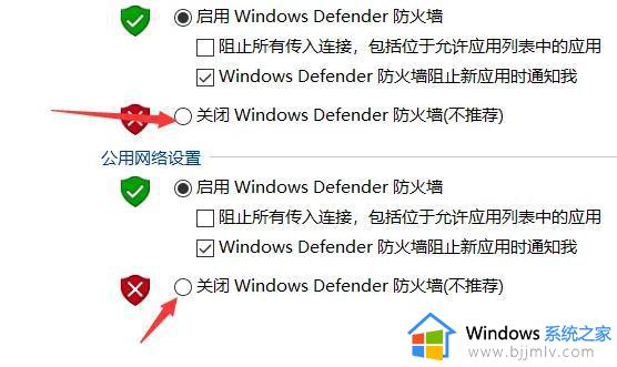 win10防火墙在哪里关闭_win10防火墙关闭在哪里设置