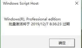 我的windows许可证即将过期怎么办_电脑显示windows许可证过期解决方法