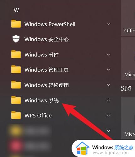 电脑windows10realtek高清晰音频管理器找不到如何解决