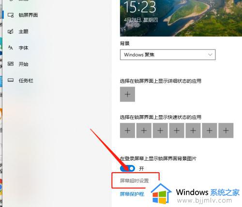 windows10休眠设置时间教程_windows10怎么设置休眠时间