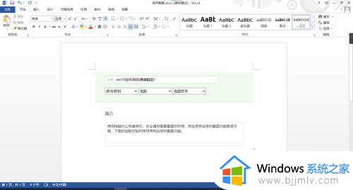 win10截屏电脑快捷键是什么_win10自带的截图快捷键使用教程