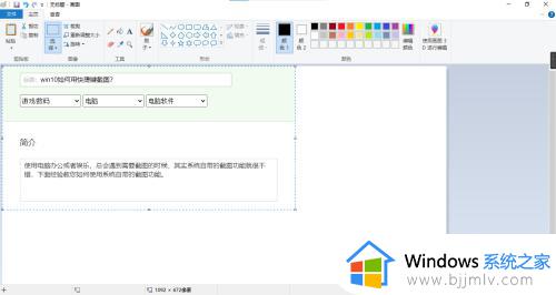 win10截屏电脑快捷键是什么_win10自带的截图快捷键使用教程