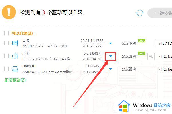 控制面板中没有realtek高清晰音频管理器如何处理