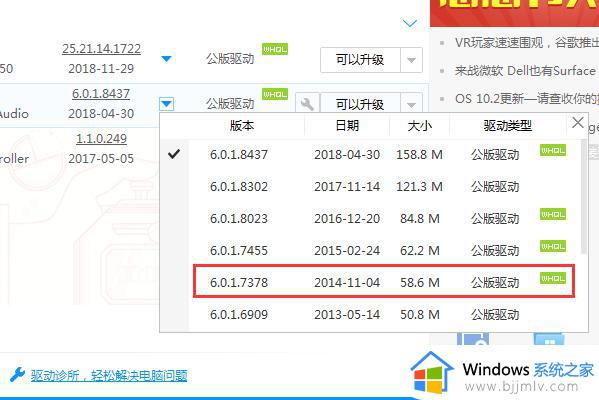 控制面板中没有realtek高清晰音频管理器如何处理