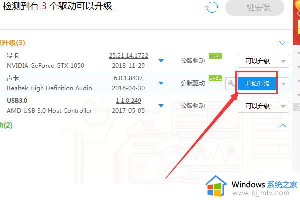 控制面板中没有realtek高清晰音频管理器如何处理