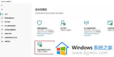 win11安全中心有个感叹号怎么办_win11安全中心黄色感叹号解决方法