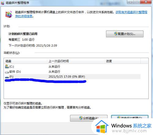U盘出现文件或目录损坏且无法读取怎么回事_U盘显示文件或目录损坏且无法读取的解决教程