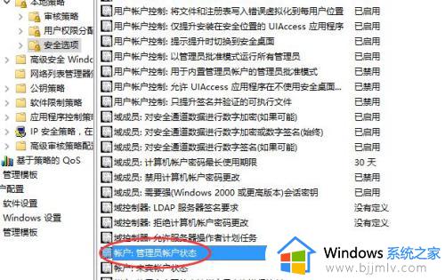 win10管理员权限在哪里设置_win10的管理员权限怎么设置