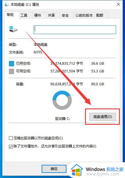 win10清理磁盘垃圾怎样清理_win10如何清理磁盘空间垃圾