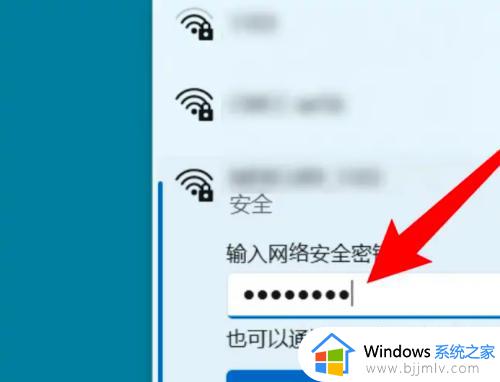 win11台式机如何连接wifi网络_win11台式电脑怎么连接wifi上网