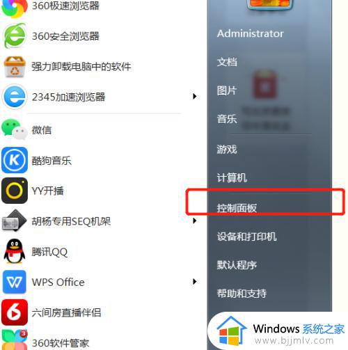 win7电脑亮屏时间怎么设置 win7电脑如何设置亮屏时间