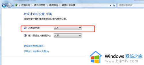 win7电脑亮屏时间怎么设置_win7电脑如何设置亮屏时间