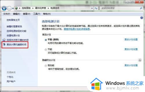 win7怎样让电脑不锁屏不休眠_如何设置win7电脑不休眠不锁屏