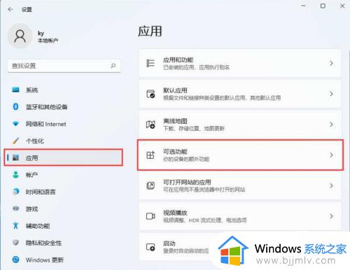 win11 ie模式怎么打开_win11开启ie模式的方法