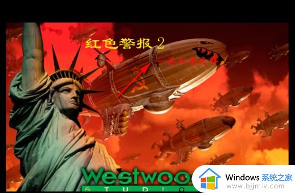 尤里复仇win10完美运行设置教程_尤里复仇怎么在win10运行