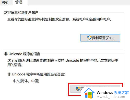 win10玩霍格沃茨之遗闪退怎么回事_win10电脑玩霍格沃茨之遗闪退如何修复