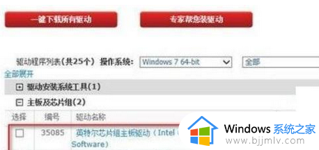 win7安装usb3.0驱动详细教程 win7怎么安装usb3.0驱动程序