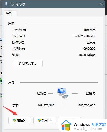 win11更换microsoft账户登录不上进不了桌面如何解决