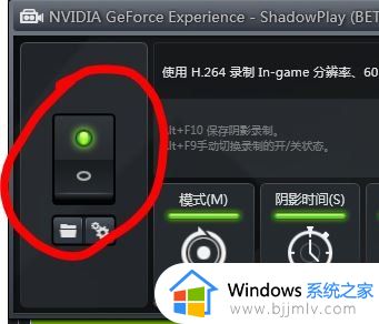 英伟达控制面板怎么开启帧数_英伟达控制面板设置帧率显示方法