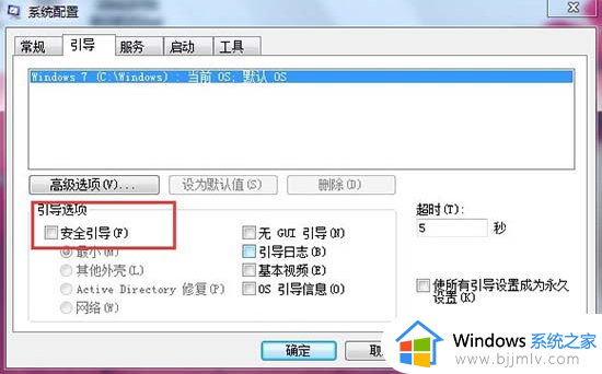 win7按f8无法进入安全模式怎么办_win7按f8进不去安全模式处理方法
