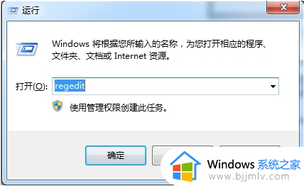 win7按f8无法进入安全模式怎么办_win7按f8进不去安全模式处理方法