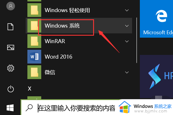 微软商店无法下载应用程序怎么办_微软商店无法安装应用处理方法