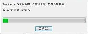 win7开机网络转圈好久才连上网络怎么处理