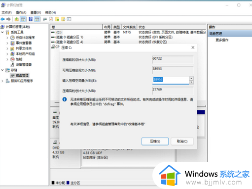 win11c盘怎么分盘出来给d盘_windows11怎么把c盘空间分给d盘