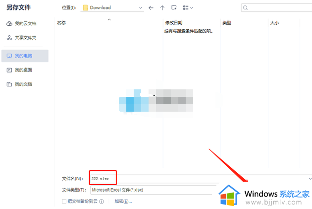 电脑微信接受文件都显示只读怎么办 电脑微信接收的文件都是只读模式如何解决