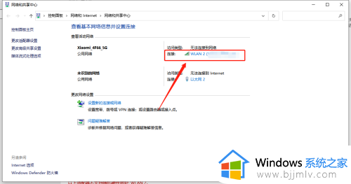 win10如何看wifi的密码_win10电脑上怎么看wifi网密码