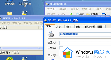 win7无法连接到打印机0x0000011b错误提示怎么解决