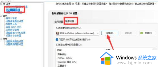 win10玩卧龙苍天陨落闪退怎么回事_win10系统玩卧龙苍天陨落如何解决