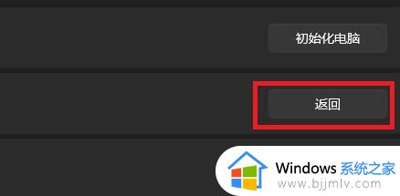怎么将电脑从win11还原到win10_电脑如何从win11变回win10