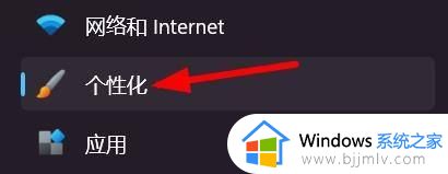 windows11壁纸自动更换设置方法 windows11桌面壁纸怎么设置自动更换