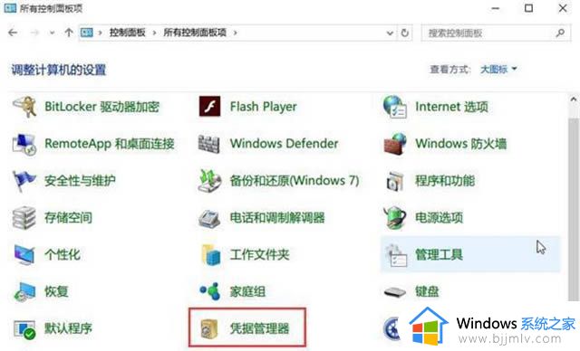 win11输入网络凭据的用户名和密码是什么