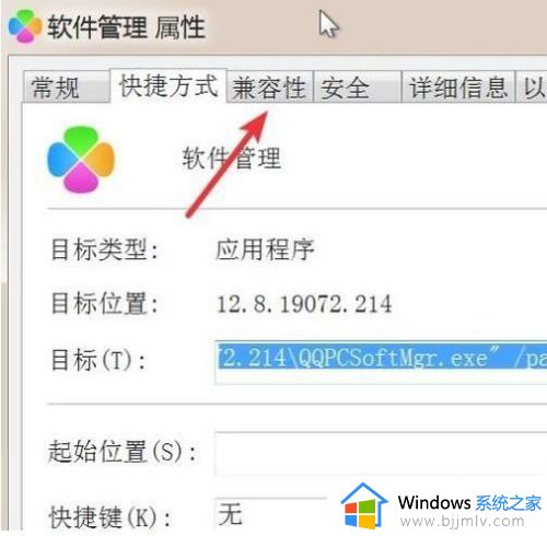 win7出现了一个问题导致程序停止正常工作请关闭该程序怎么办